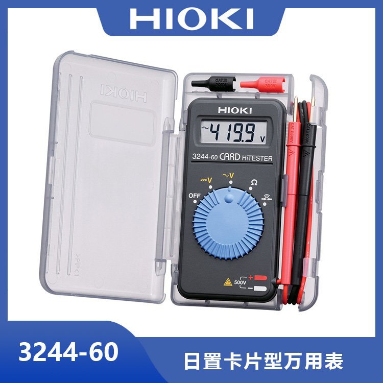 卡片型万用表3244-60 卡片card大小的万用 表 轻松携带 易于使用