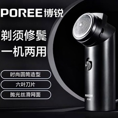 スポット博鋭ps108電気かみそりシングルヘッドスクレーパーusb充電式老人胡子刀6刃