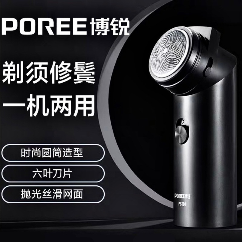 In-Stock Ps108 Electric Shaver Single-Head Razor USB Rechargeable Beard Trimmer for Seniors with 6 Blades