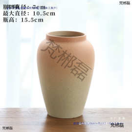 大口径花器素烧陶瓷水培花瓶摆件陶罐复古民宿新中式简约家居摆件