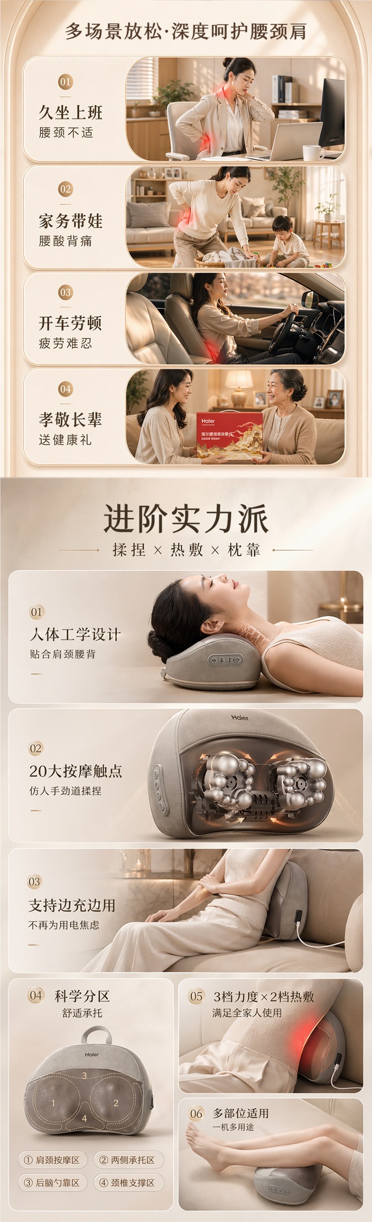 Haier cervical massager neck massager massage pillow cushion for waist, back, and whole body with kneading and heating, suitable as a gift