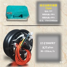全順12寸四代瓦片2000WP/3000/6000WP賽道競技版高速大力輪轂電機
