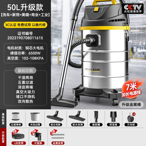 50L luxury model [6500W peak/99000Pa hurricane suction power] Super high -power industrial use+commercial+home+wasteland beauty seam.