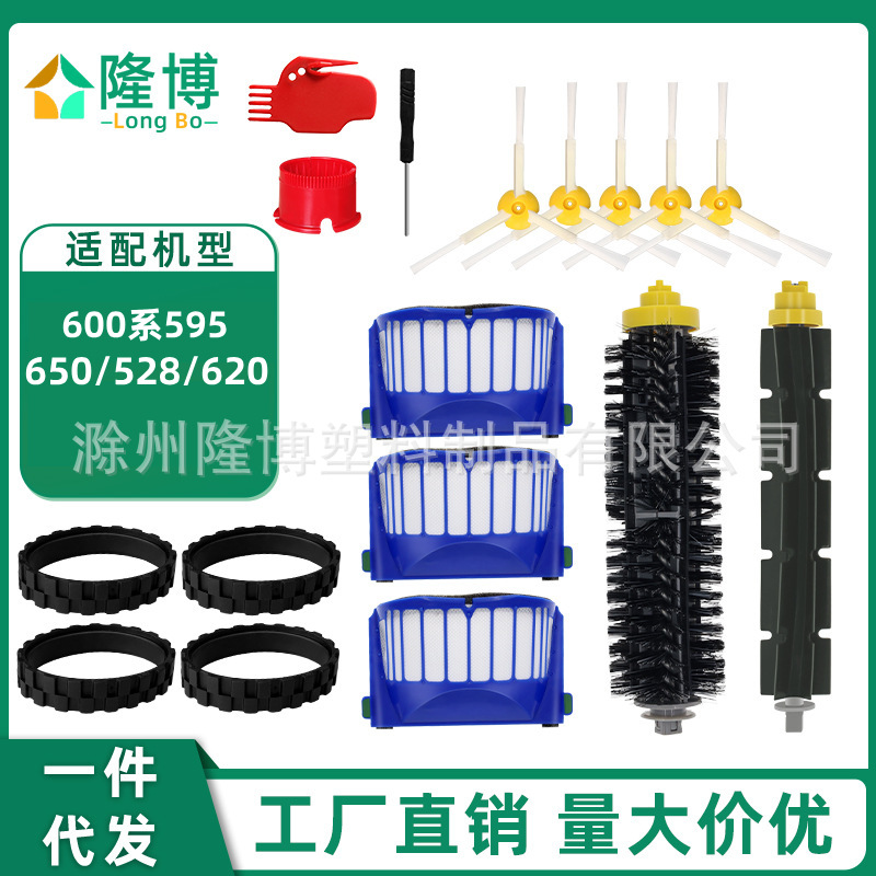 Aplicable a iRobot Roomba barredora serie 600 accesorios 595/650/528/620 cepillo lateral rodillo cepillo filtro pantalla