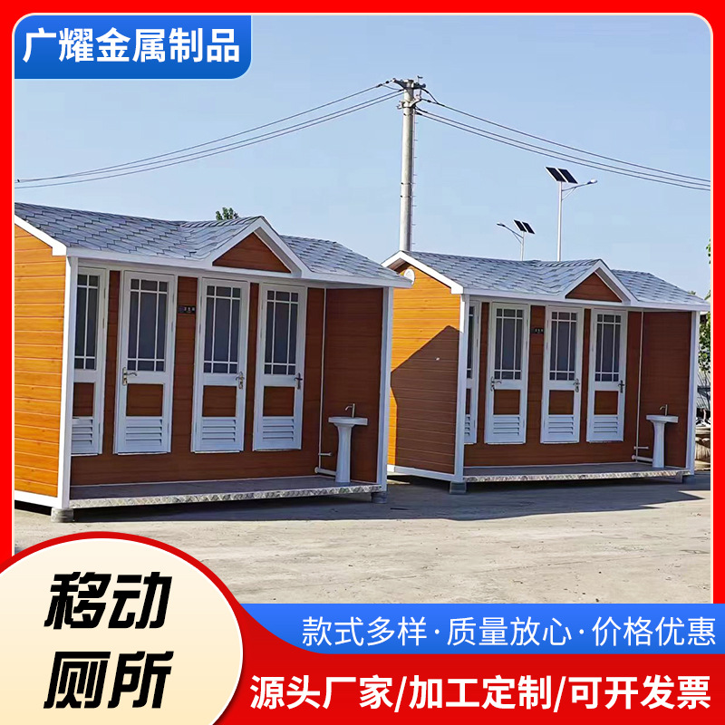 户外成品厕所景区移动厕所智能环保厕所管理间洗手间一体卫生间