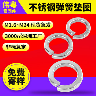 ���Sֱ�lM1.6-M30���|Ȧ 304���P��ݽzGB93���ɉ|Ƭ�A˾���|