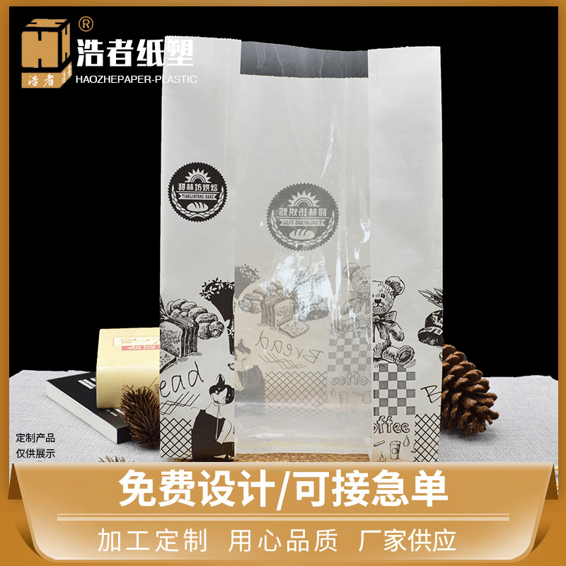 浩者淋膜面包吐司袋批发包装袋食品牛皮纸袋烘培土司袋烘焙纸袋