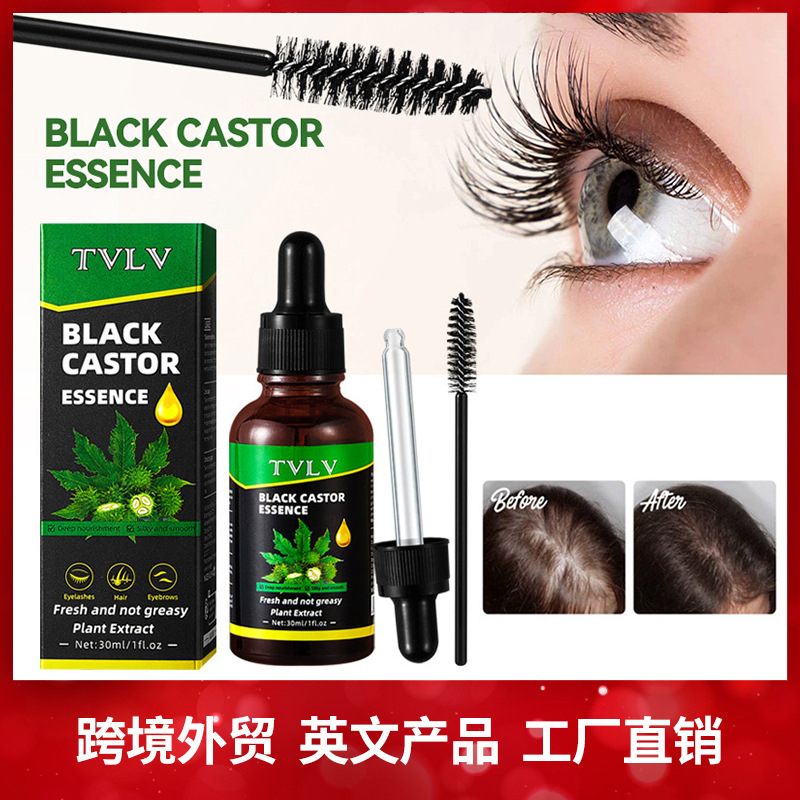 [跨境TVLV黑蓖麻精华液头发护理睫毛护发精油Hair care essential]