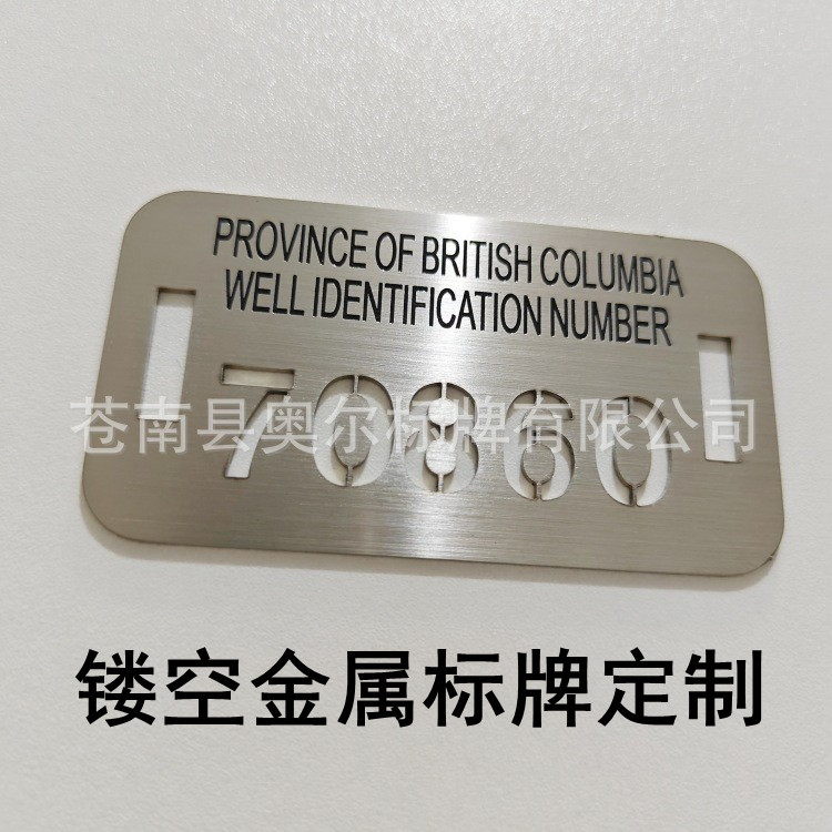 定制定做镂空不锈钢刻字标牌激光切割金属铭牌腐蚀铝牌