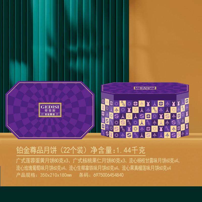月饼礼盒装中秋节月饼礼盒广式月饼桃山皮流心月饼高档伴手礼团购|undefined