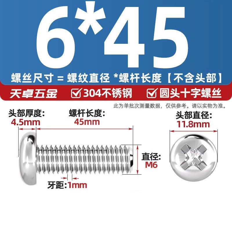 304ステンレス十字盤頭ねじ延長丸頭ねじボルトm 1m m 2m 3m 4m 5m 6m 8m 10mm|undefined