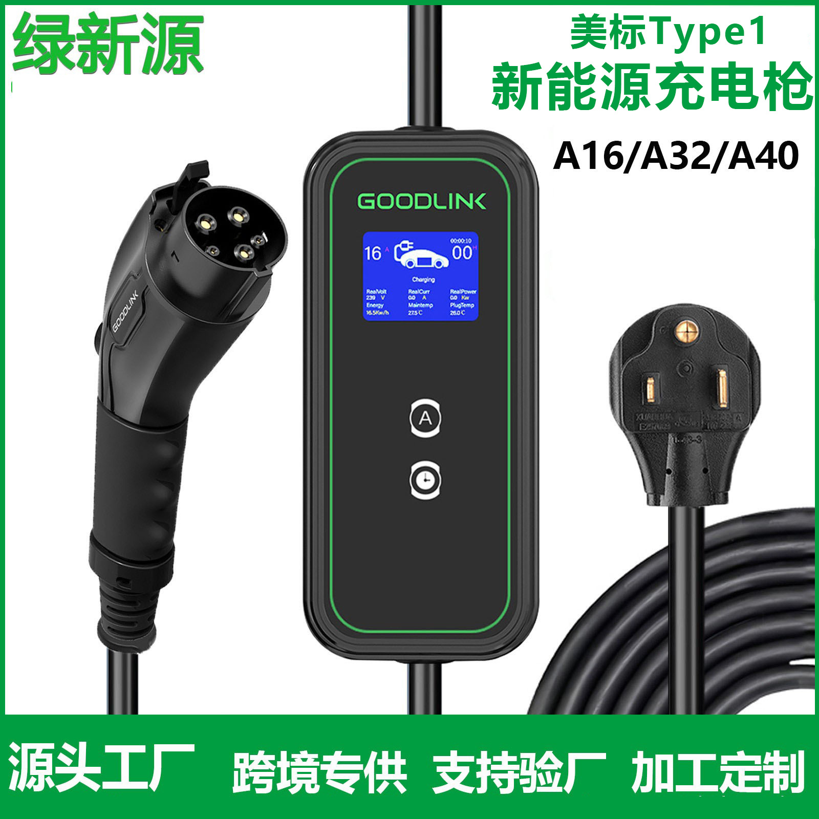 美标ETL电动汽车充电桩40A交流Level2北美电车IP67防护户外防水