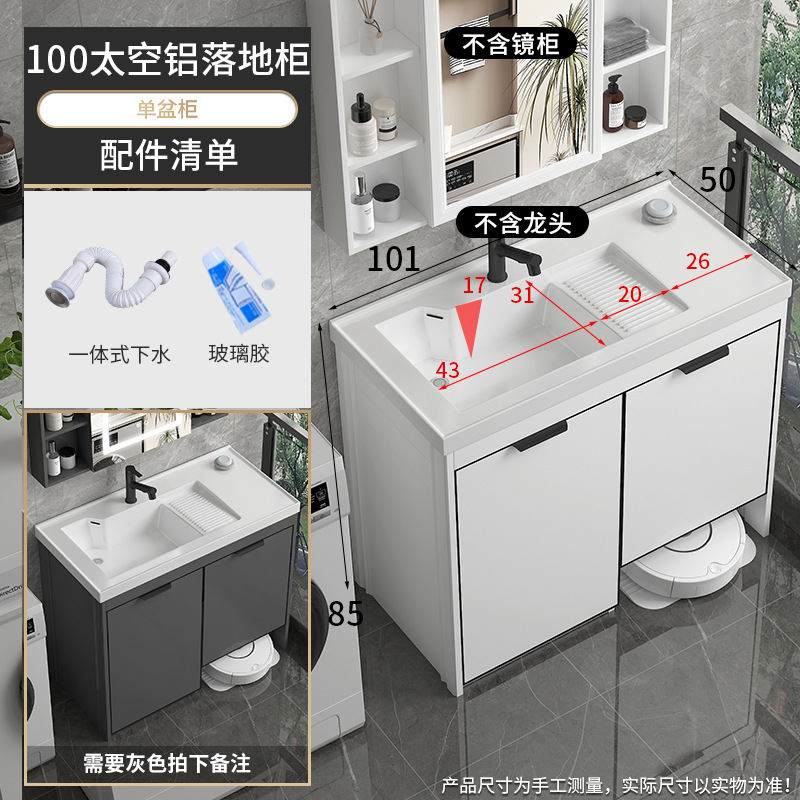 robot de barrido de piso de balcón tipo suelo armario de lavandería combinado lavadora de manos con tabla de fricción lavabo de lavandería mesa de lavabo todo en uno