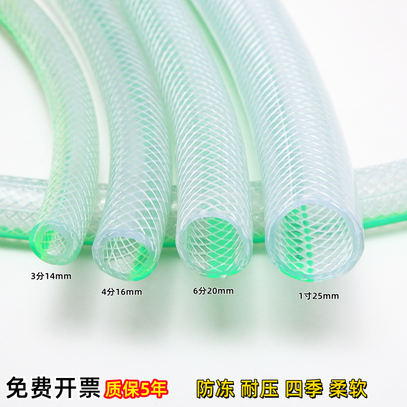 农用灌溉PVC塑料软管透明自来水给水管3分4分6分1寸蛇皮软水管