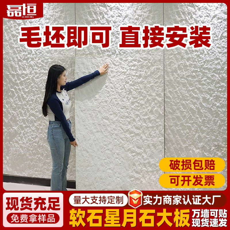 Xingyue Stone Piedra blanda Piedra flexible Ying'anyan Azulejos de pared exterior Pu Piel de piedra de imitación Panel de revestimiento de piedra Tablero de pared decorativo de travertino