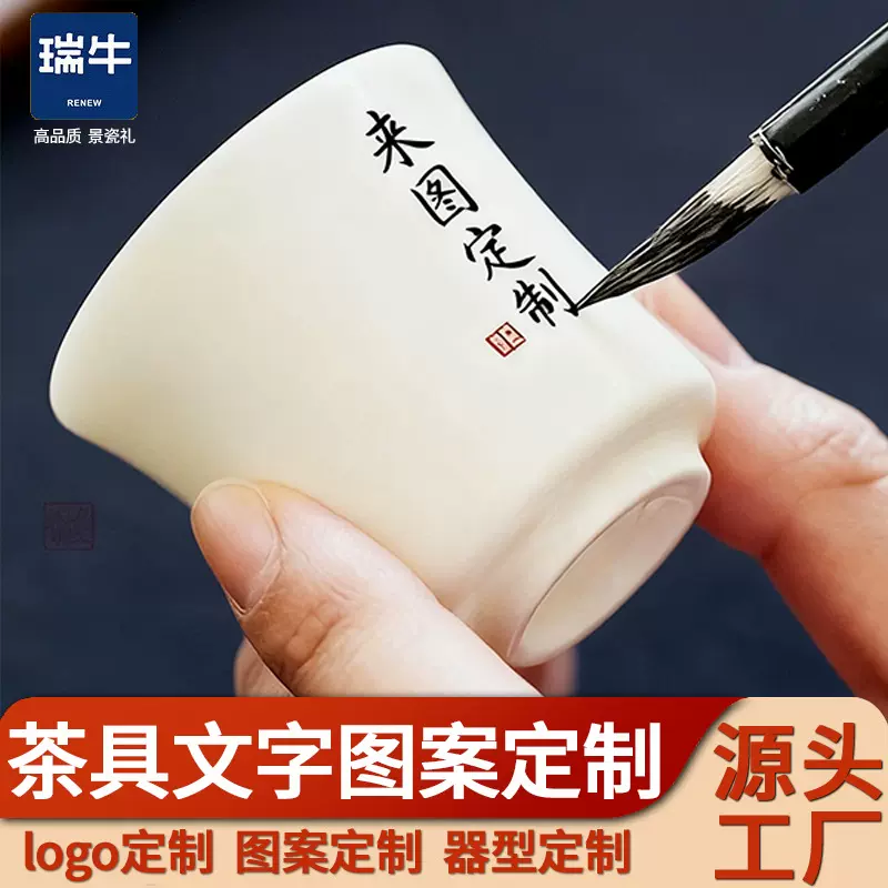 景德镇陶瓷茶杯定制品茗杯茶具盖碗手写文字图案企业logo定制定做