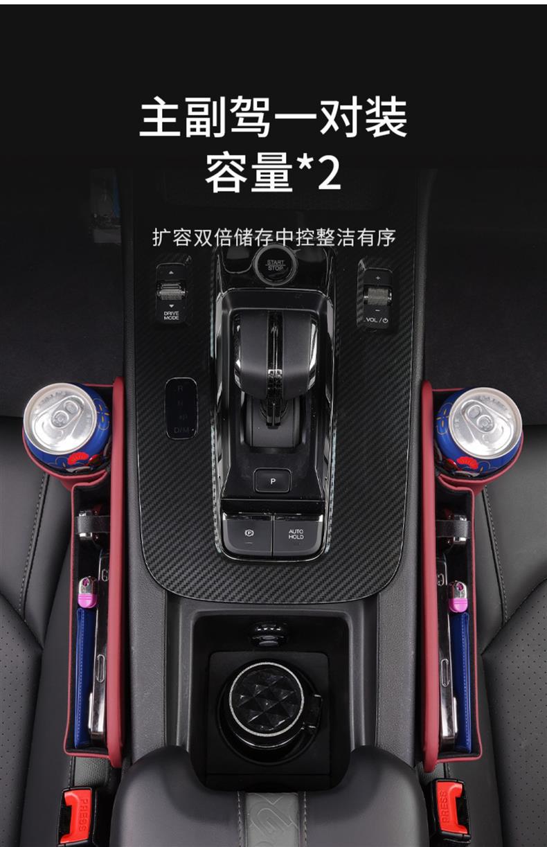 Suitable for seat gap storage box Mercedes-Benz new C/E/GLC/GLB class C260L/A200L car interior decoration