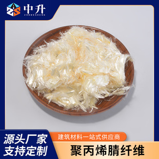 Polyacrylonitrile Fiber Concrete Mortar Cement Additive New Construction Engineering Anti-Cracking Material in Stock
