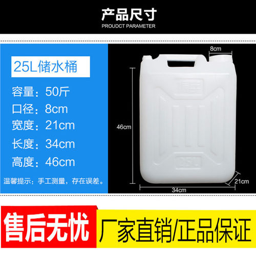 Thickened 50-pound, 25L/30-liter, 50-kg wine barrel with faucet; peanut oil container; square plastic water bucket—perfect for ginger tea!