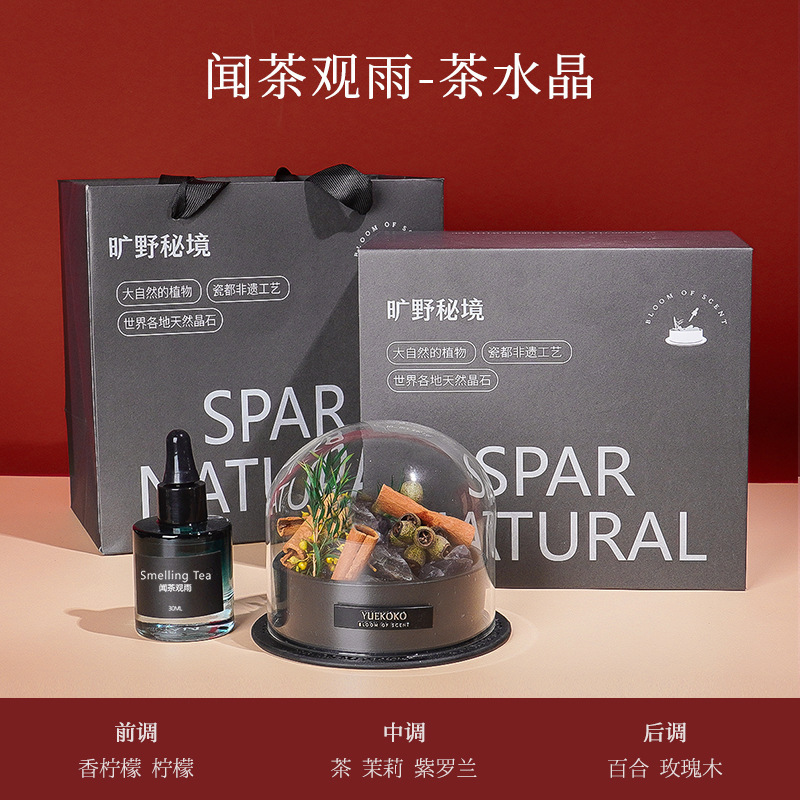 旷野秘境高级感无火香薰礼盒扩香石香氛摆件精油家用卧室持久装饰|undefined