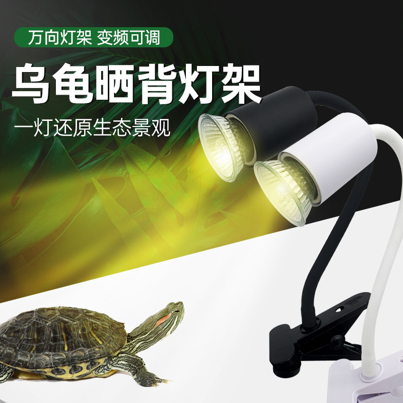 Turtle back light supplies uvb lamp heating lamp turtle lamp uva climbing pet lamp ceramic full spectrum sun lamp pet