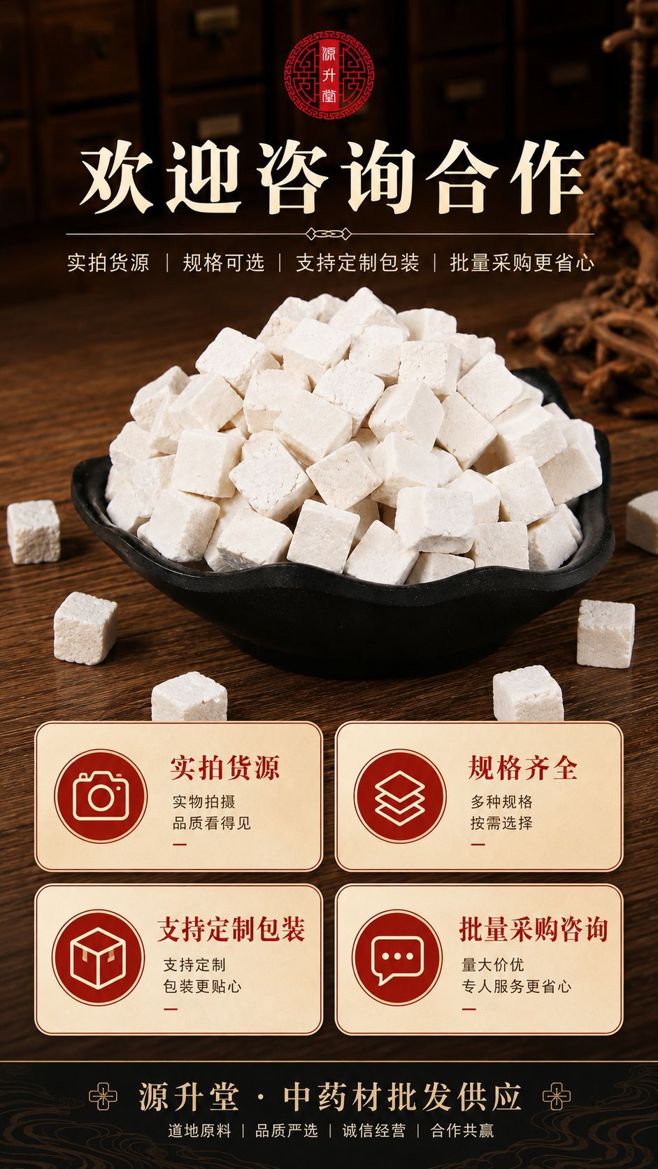 Bai Fu Ling Dices (Poria cocos) — Sulfur-Free Dried Food Herb, Grindable in use