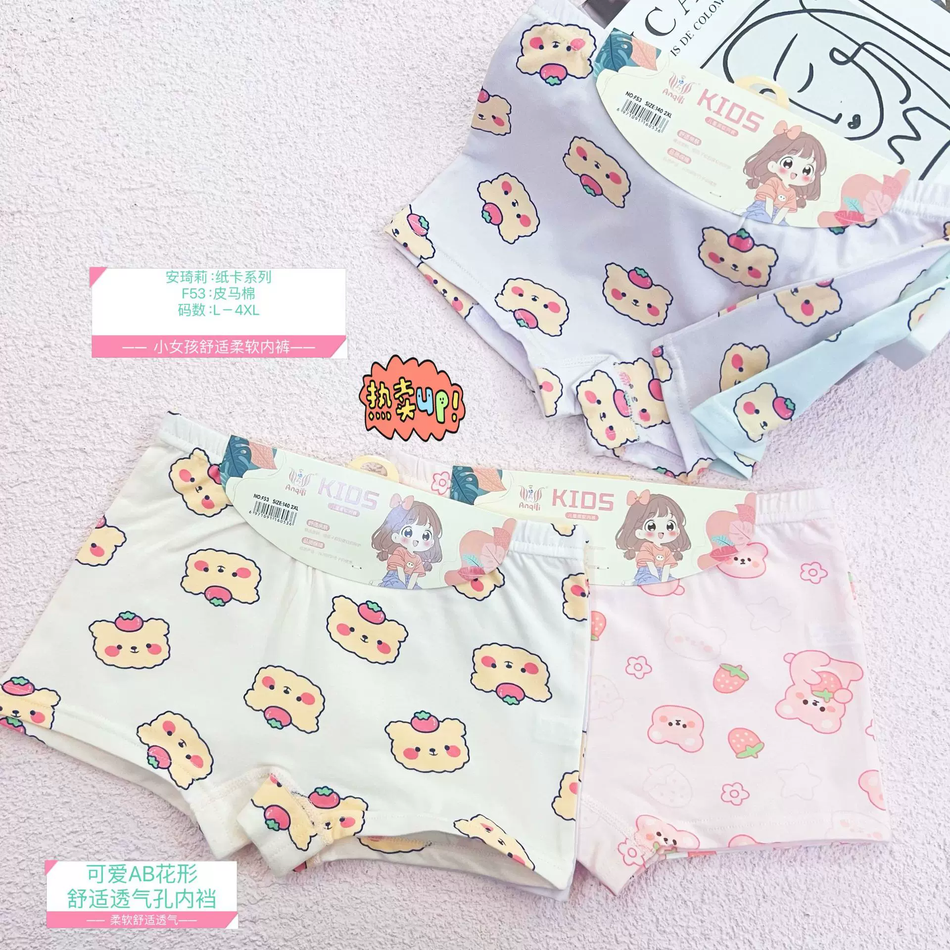 儿童平角裤宝宝女童内裤女孩四角三角裤学生棉批发代发跨镜供应