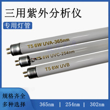 �������ð�����������x���z���z�x���܌����254nm 365nm 302nm