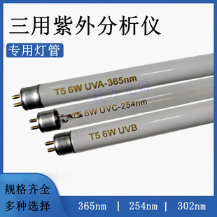 Portable three-use dark box UV analyzer gel cutting instrument lamp laboratory 254nm 365nm 302nm