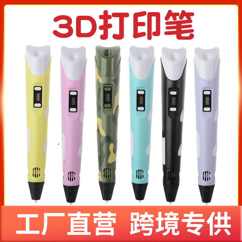 Suministro directo de fábrica Bolígrafo de impresión 3D de segunda generación Pintura tridimensional Pincel de graffiti Explosión de comercio exterior transfronterizo Regalo para niños Estudiantes