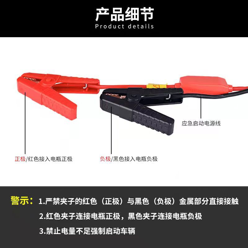 Emergency Power Smart Jump Start Cable Clip DIY Accessories