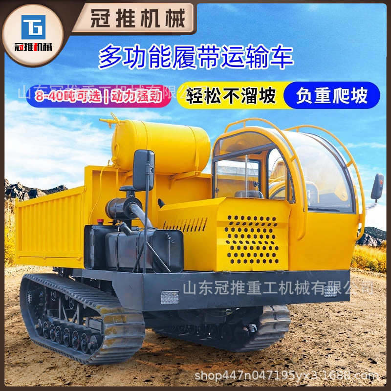 四不像大型履带运输车8吨10吨农用建筑果园山地履带爬山虎运输车