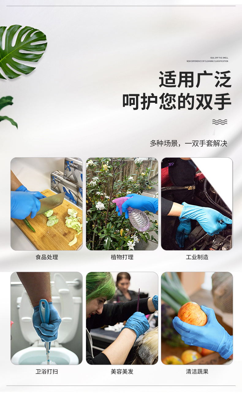丁腈手套