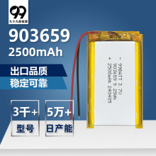 903659 2500mah�ۺ���GPS�����x��ӳ�3.7v�ɳ��ܛ����x��늳�