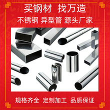 304不锈钢方管厂家现货批 发 201不锈钢玻璃扶手管楼梯扶手装饰管