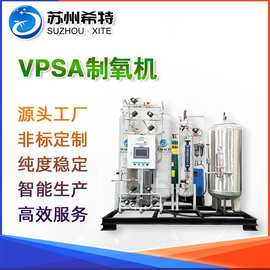 PSA氧气发生器工业级制氧设备PSA氧气设备变压吸附大型工业制氧机