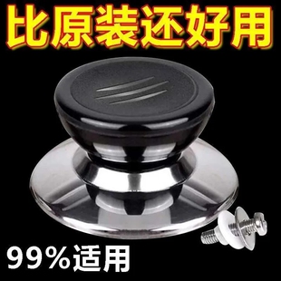 Universal Glass Pot Lid Handle Accessories Suitable for Pot Handles, Stainless Steel Anti-Scald Frying Pan, Milk Pot Lid Cap