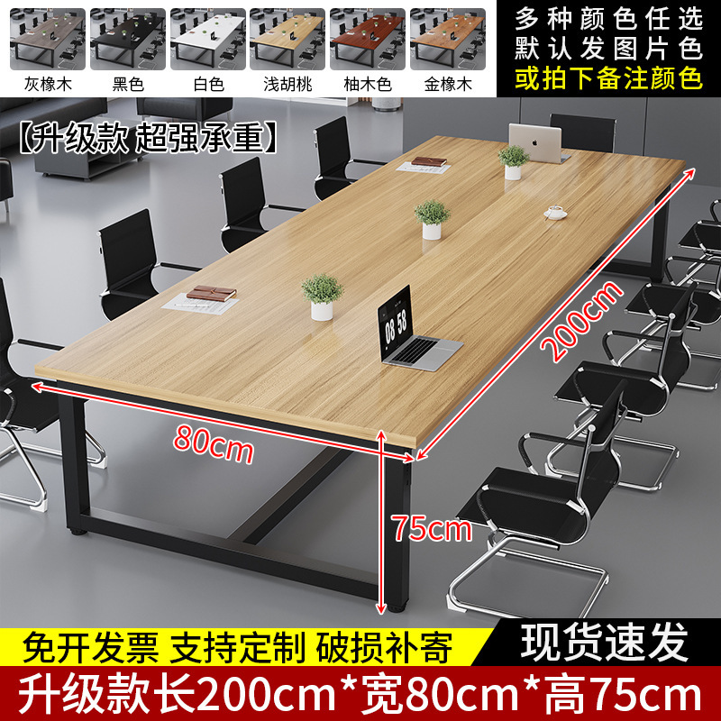 新しい会議テーブル ロングテーブル モダン シンプル 長方形 オフィス 大型テーブル 商談テーブル シンプル トレーニングテーブル|undefined