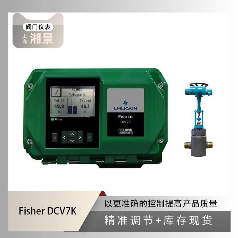 fisher费希尔DVC7K智能阀门定位器搭配吴忠仪表ATM最小流量阀