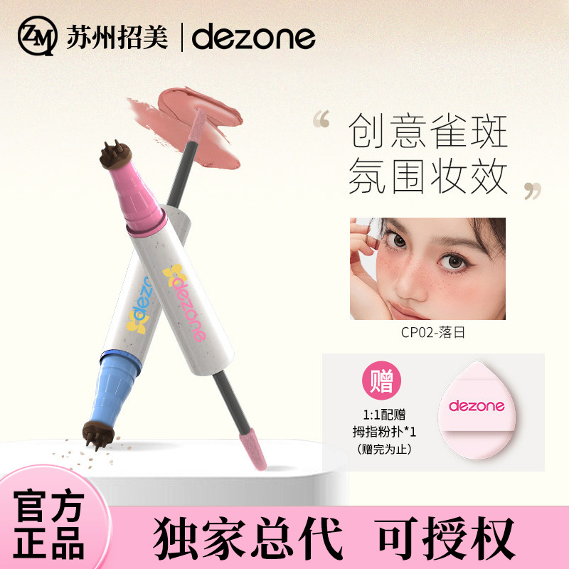 Dezone/Dai Zhuang Freckle Blush Pen Sweet Asian Hot Girl Makeup Long-Lasting Playful Makeup Eyeliner Pen Bestseller in Southeast Asia