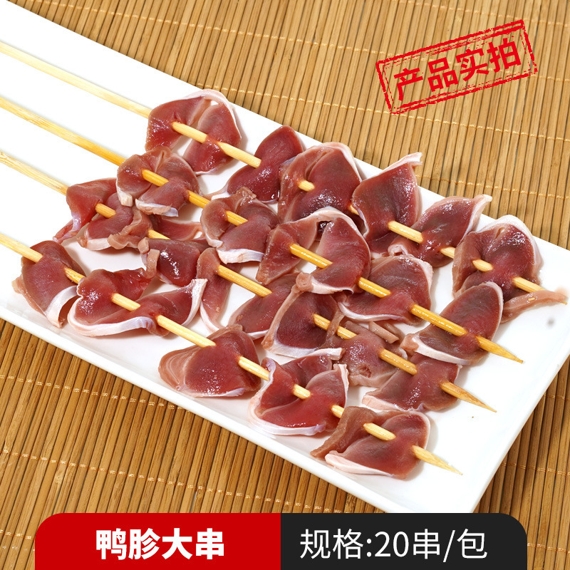 오리 모래주머니 큰 꼬치 20개