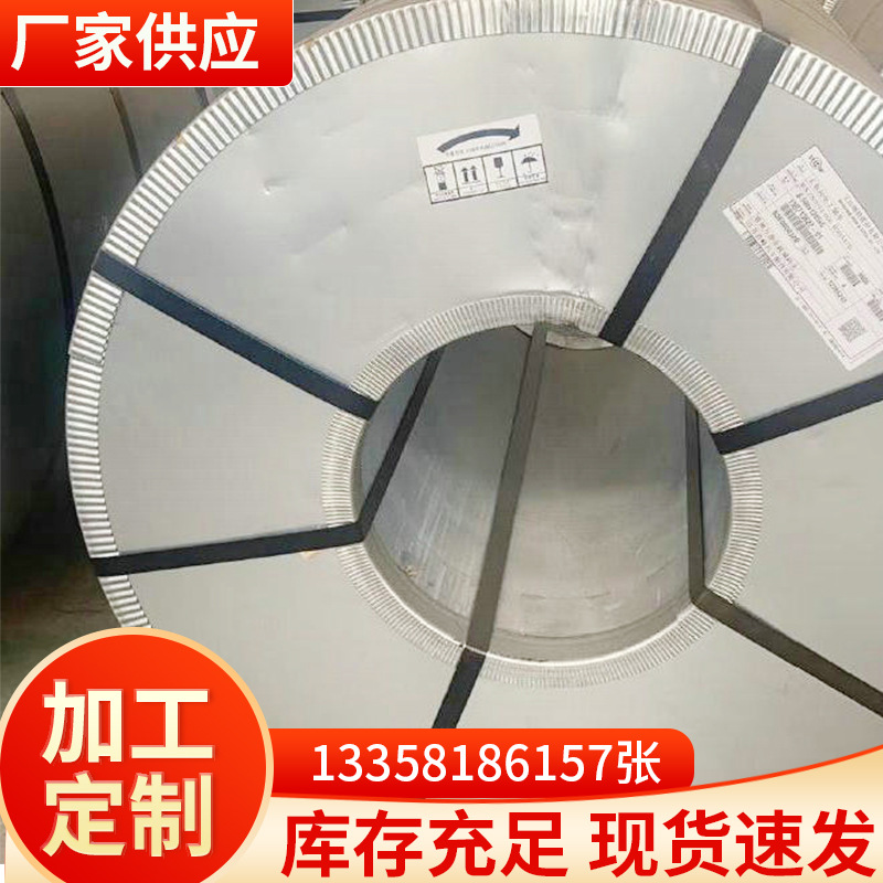 精密分条开平 宝钢B50A470 冷轧无取向电工钢硅钢加工