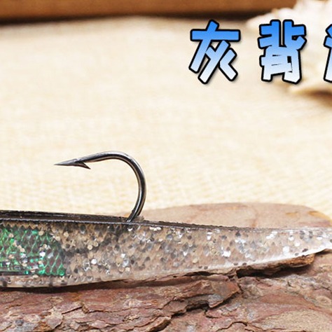 Pescado suave gris 2,35G 75mm pequeño pescado gris gancho de plomo pescado suave cebo falso Paquete de plomo 6,5G simulación Luya cebo