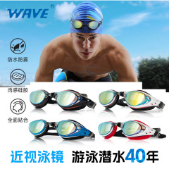 Waveプロメッキ度数大枠付きスイミングゴーグル快適ハイビジョン防水防曇男女士スイミングゴーグル