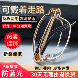 防蓝光智能变焦感光镜片远近中三用折叠便携厂家直销老花眼镜