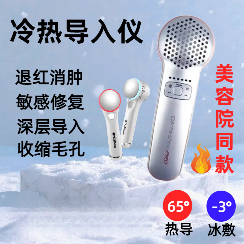 Derma Hammer Beauty Salon Uses Essence Hot and Cold Introduction Device for Home Use, Ice Compress for Sensitive Skin and Pore Reduction Derma Hammer Beauty Salon Uses Essence Hot and Cold Introduction Device for Home Use, Ice Compress for Sensitive Skin and Pore Reduction