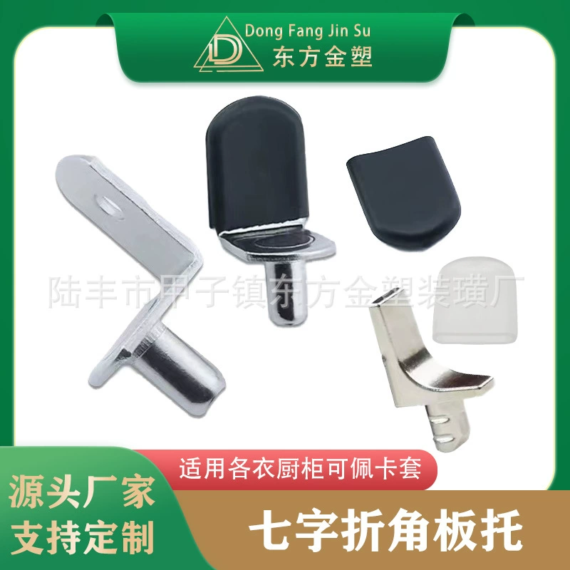 Oriental Jinshu 7-образный угловой кронштейн для тарелки L-образный 7-образный угловой кодовый кронштейн с штифтом металлический кронштейн для перегородки шкафа кронштейн для полки