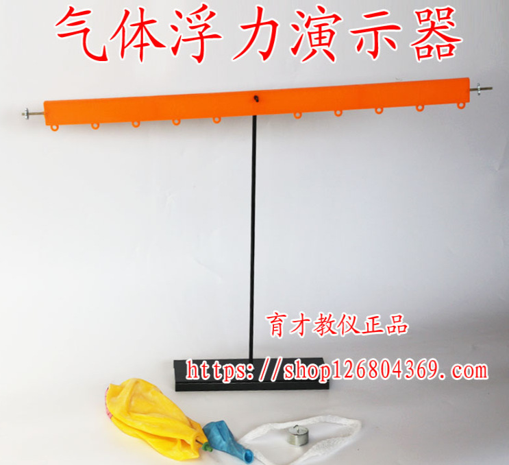 21018气体浮力演示器大球内胆、大气球物理实验器材教学仪器