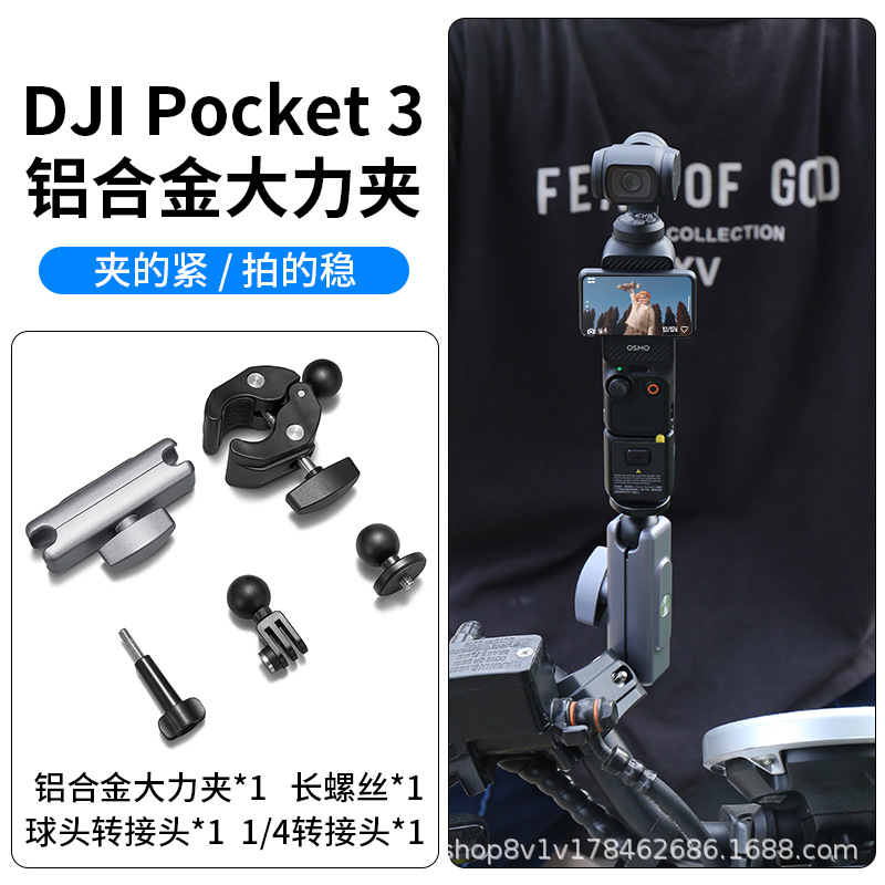適用ポケット3/2ブラケット部品強化膜三脚胸帯第一視野角固定撮影セット