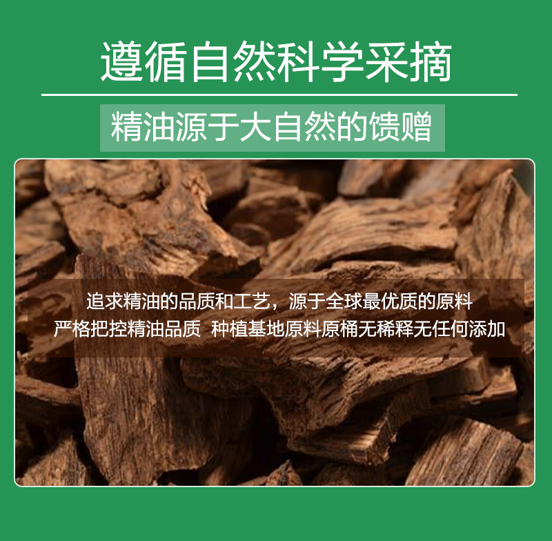 檀香精油详情页_02.jpg